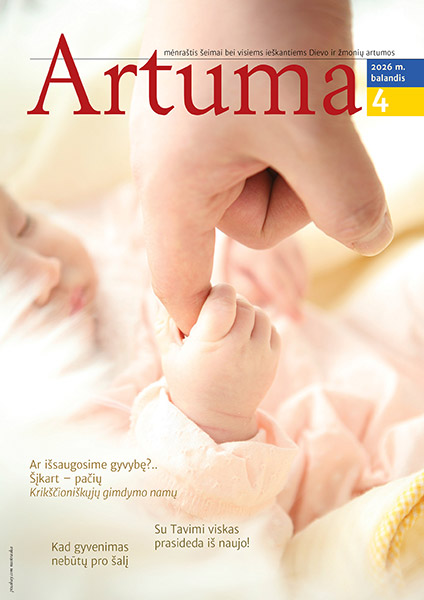 artuma202604_vir.jpg